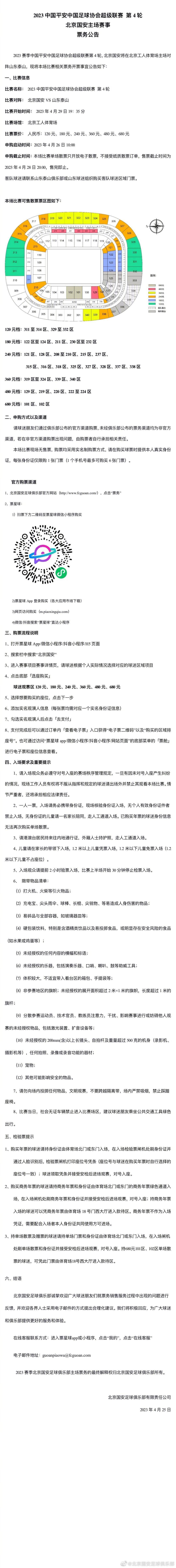 “卢顿真的是一支非常棒的球队，积分榜并不能真实反映出这支球队的实力，即使他们在比赛中没有赢球，他们其实也踢得非常好，今晚肯定是一场艰难的比赛。